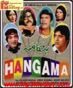 Hungama 1971 song download
